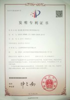氮化硼氮化鋁復(fù)合粉體制備方法發(fā)明專(zhuān)利證書(shū)